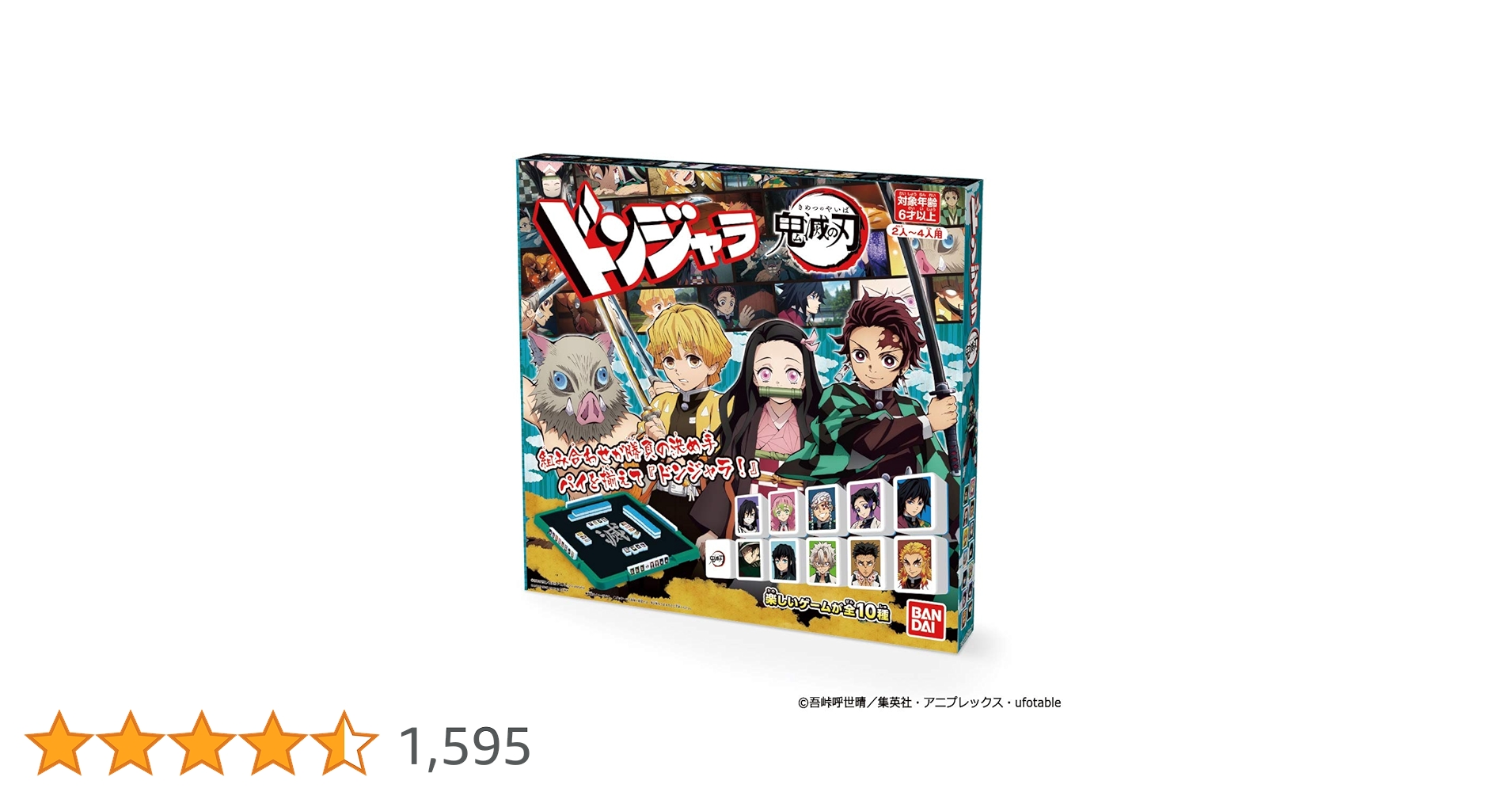 Amazon.co.jp: ドンジャラ 鬼滅の刃 : おもちゃ
